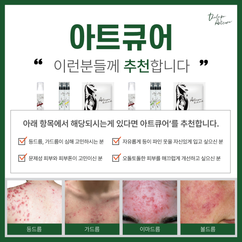봄스킨앤바디 이미지