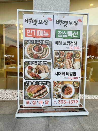 배멧보쌈 이미지