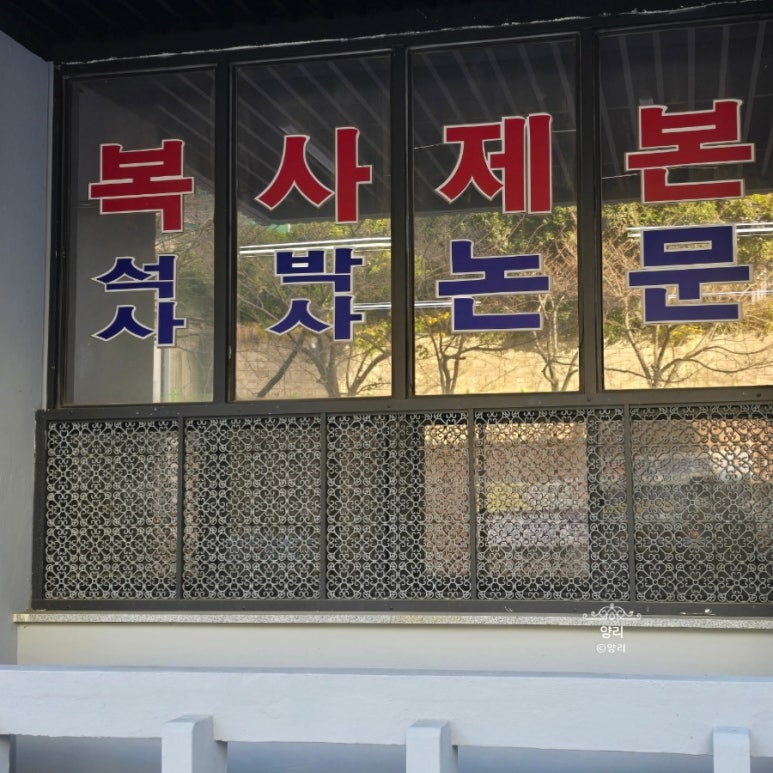경대사 이미지