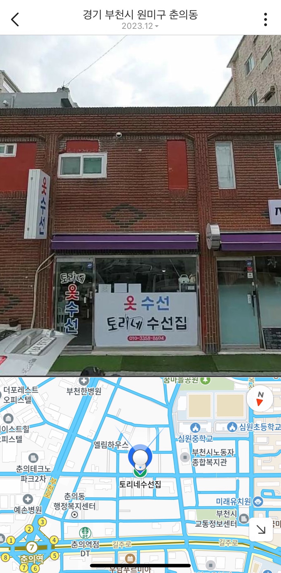 착한옷수선 이미지