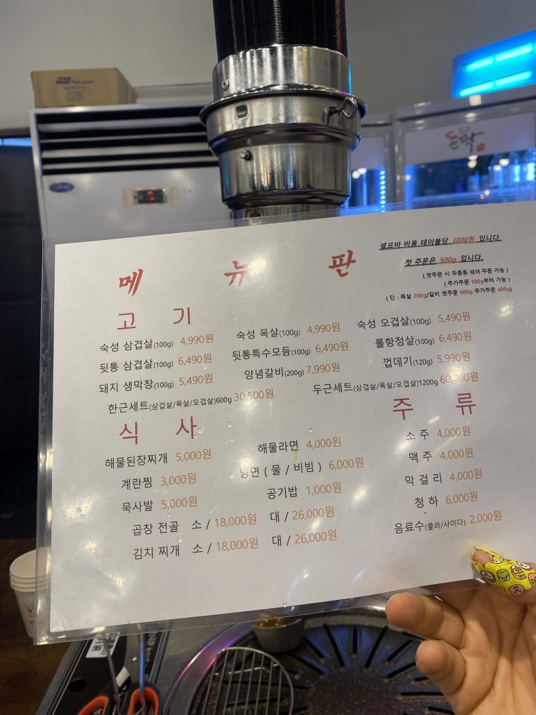 돈짝동탄호수점 이미지