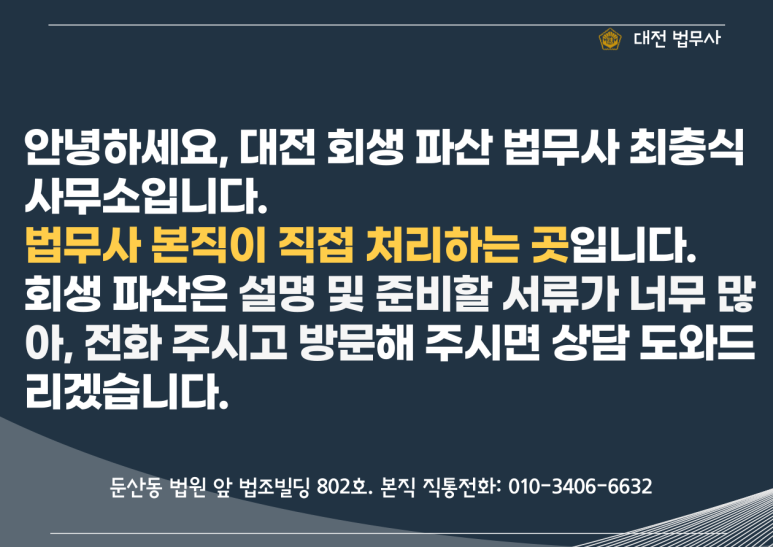 이로법무사사무소 이미지