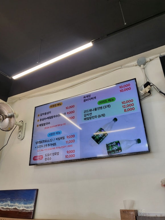 삼덕감자옹심이 이미지