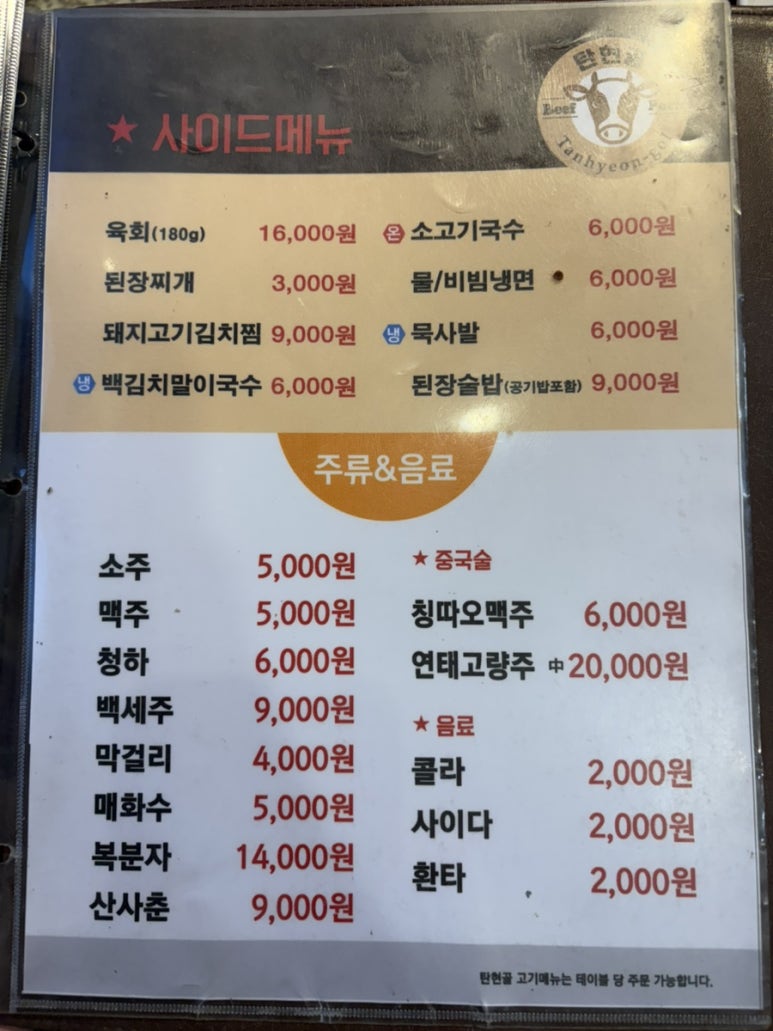 탄현골 이미지