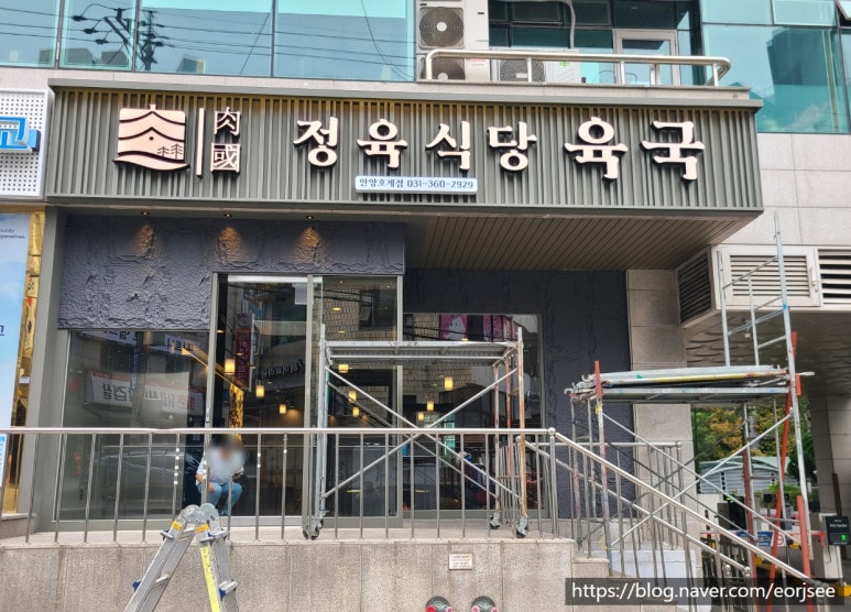 삼포화학위탁급식소 이미지