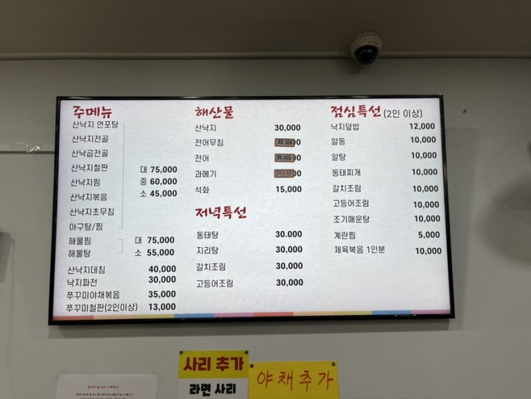 정산포뻘낙지 이미지