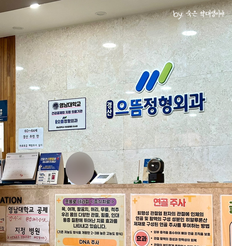 성인정형외과의원 이미지