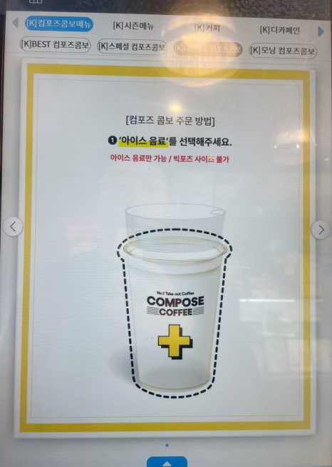 컴포즈커피중곡점 이미지