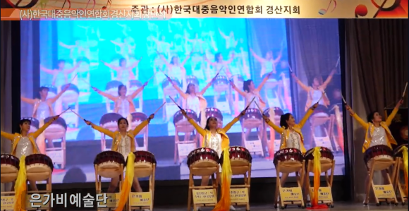 한국대중음악인연합회경산지회 이미지