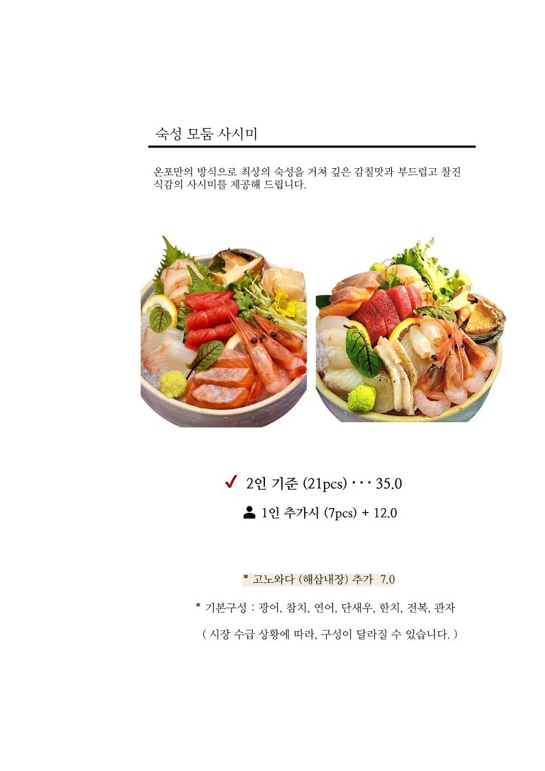온포 이미지