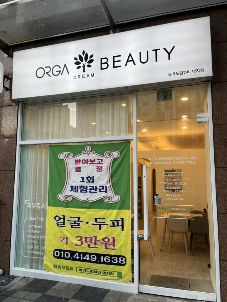 꿈꾸는 요리사(명지점) 이미지