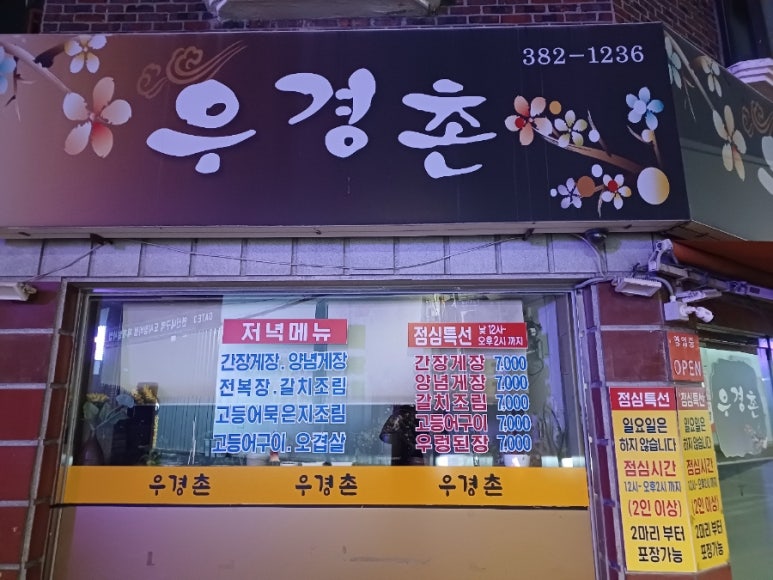 우경촌 이미지