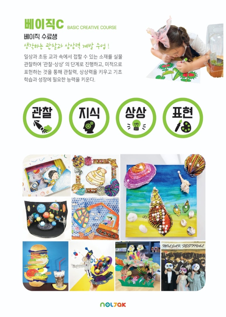 놀작마이아트미술교습소 이미지