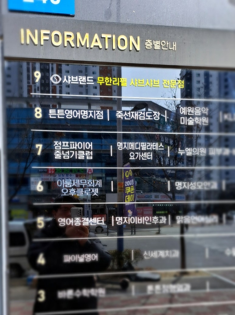샤브랜드 명지점 이미지