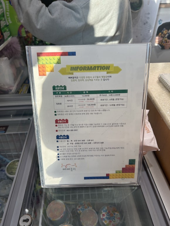 삐삐블럭 이미지
