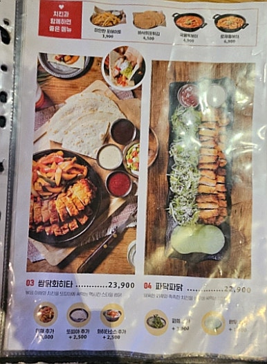 누구나홀딱반한닭 이미지
