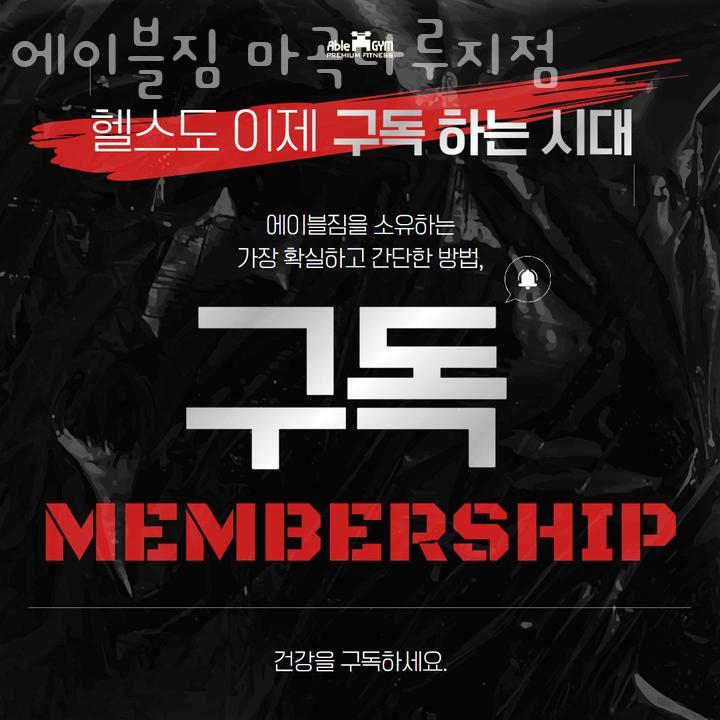에이블짐휘트니스 이미지