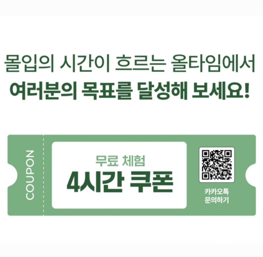 올타임스터디카페일산탄현점 이미지