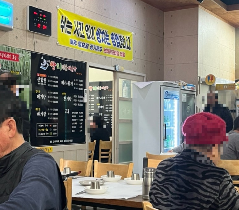 쌍치민물매운탕 이미지