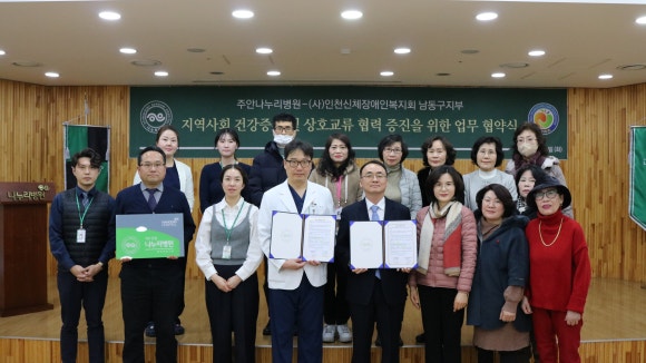 나누리인천주안병원 이미지