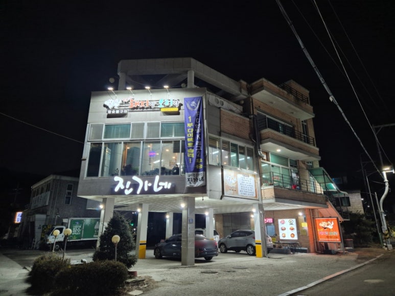 진가네돼지랑오리랑 이미지