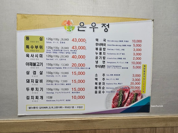 은우정 이미지