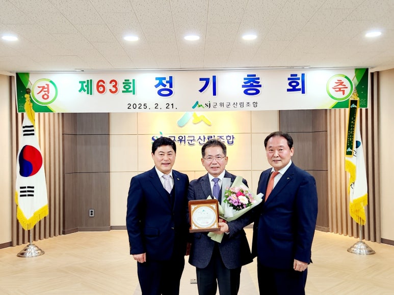 산림조합 이미지