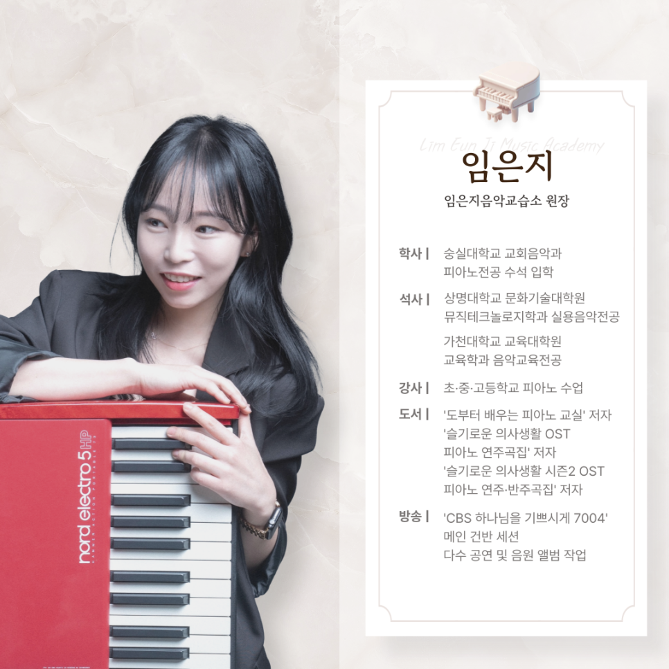 동산피아노교습소 이미지