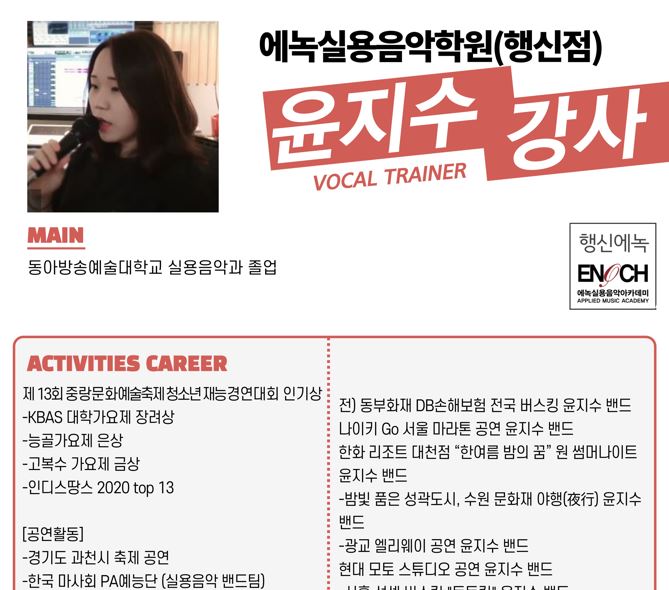 에녹실용음악학원 이미지