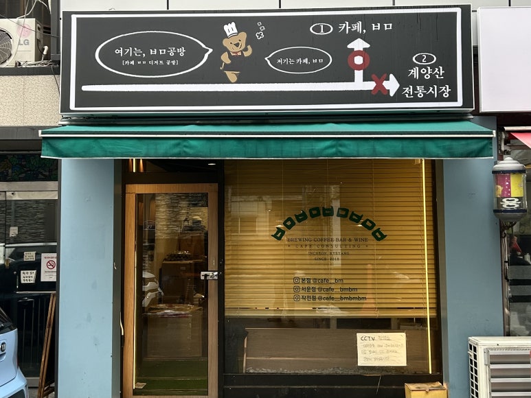 카페ㅂㅁ공방 이미지