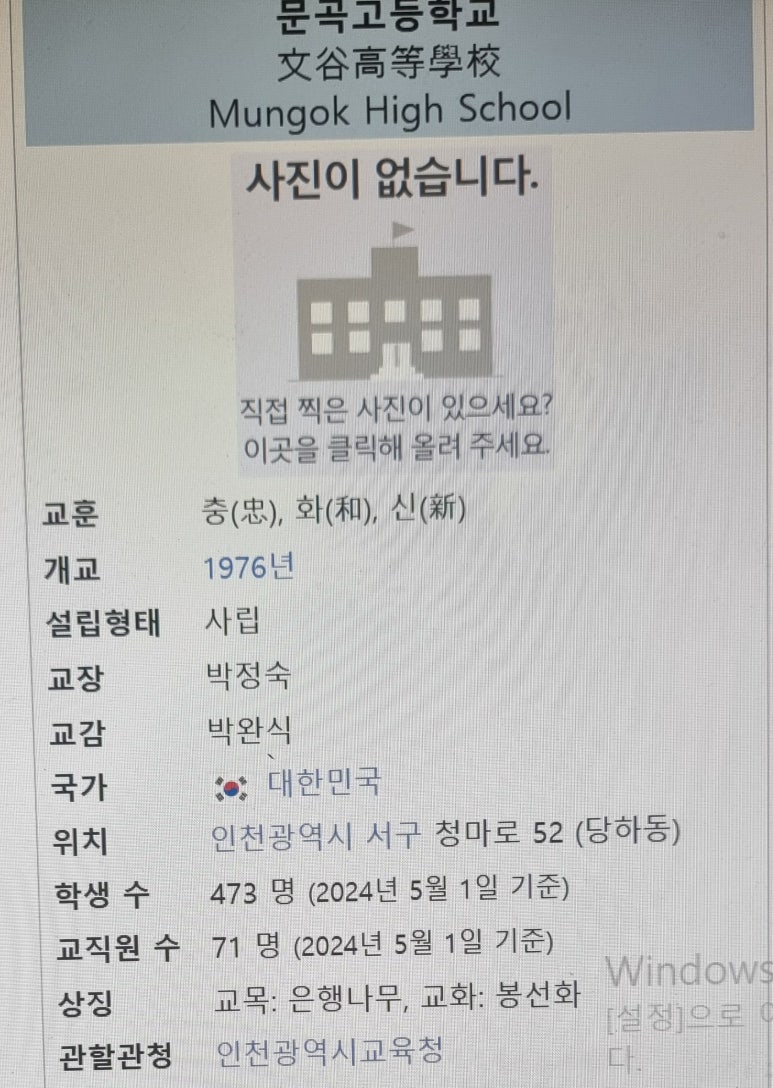문곡고등학교 이미지