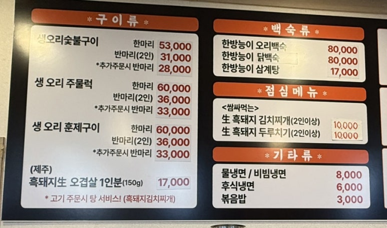 진가네돼지랑오리랑 이미지