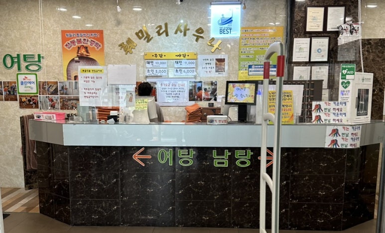 훼밀리사우나한증막 이미지
