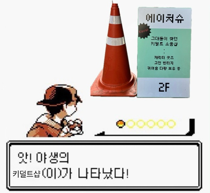 에이치빈티지샵 이미지