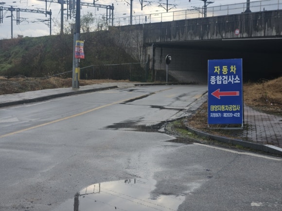 태영자동차공업사 이미지