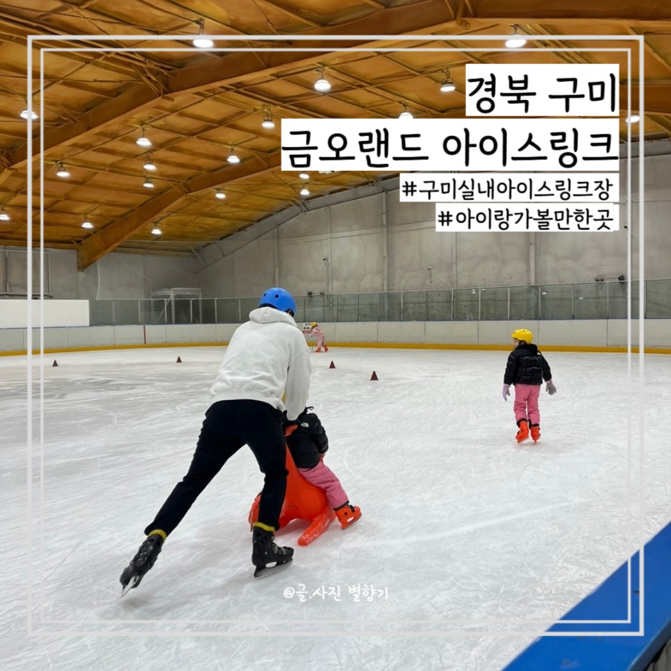 금오아이스링크 이미지