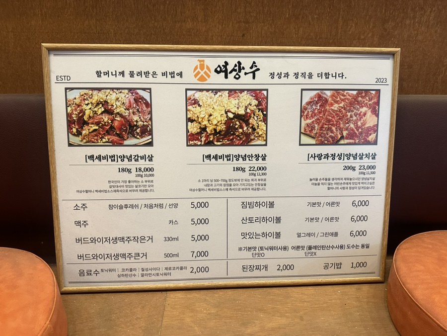 상록수소고기 이미지