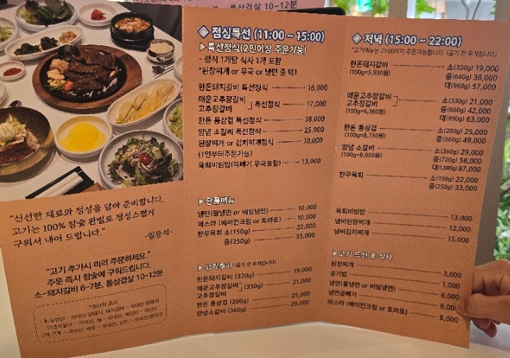 일등석돼지갈비삼겹살소갈비 이미지