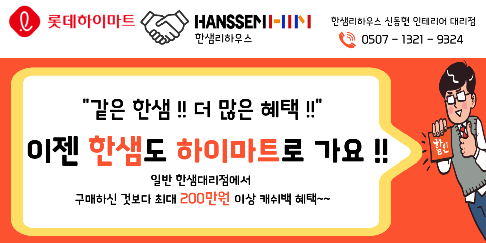 한샘리하우스교동 이미지
