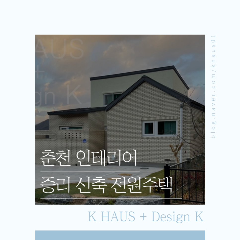 케이하우스 이미지