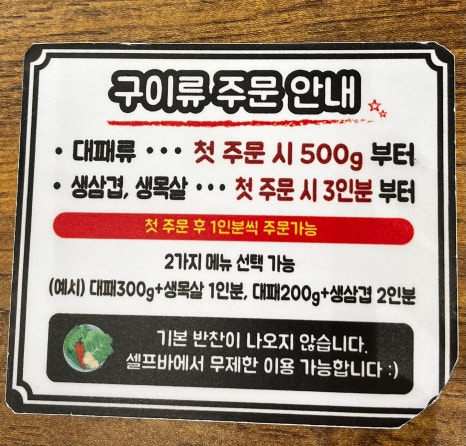 쌈마이대패 아산배방점 이미지