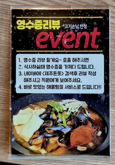 제주돈돗신화월드점 이미지
