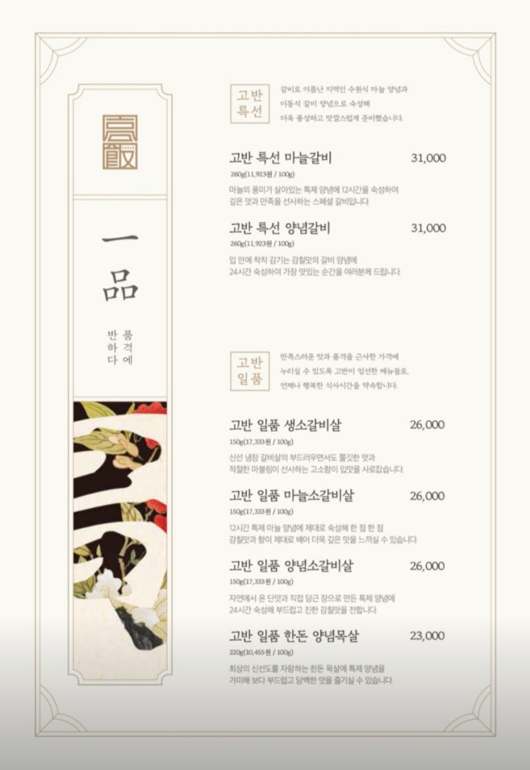 고반 이미지