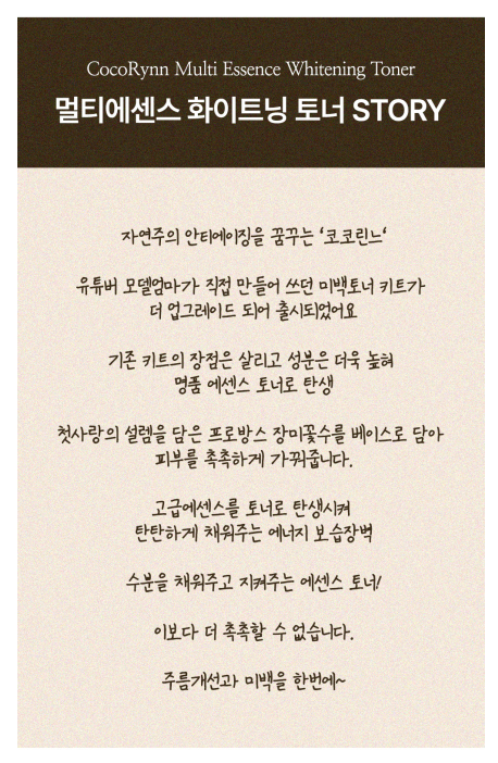 코코린느 이미지