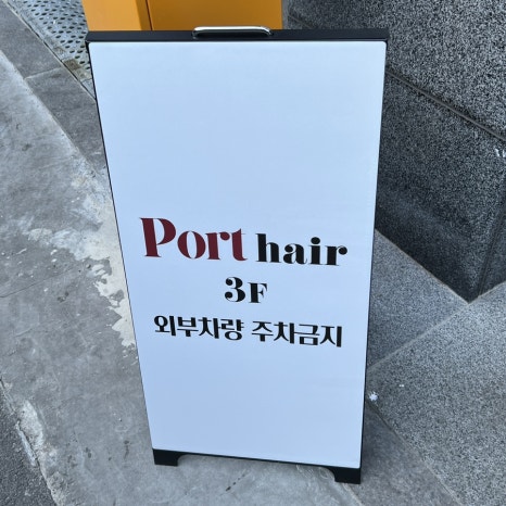 다경헤어 이미지