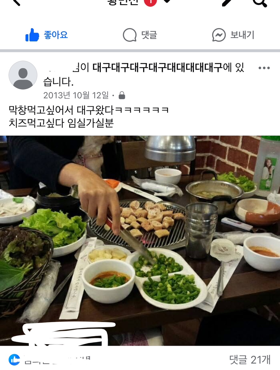 안지랑곱창막창앞 이미지