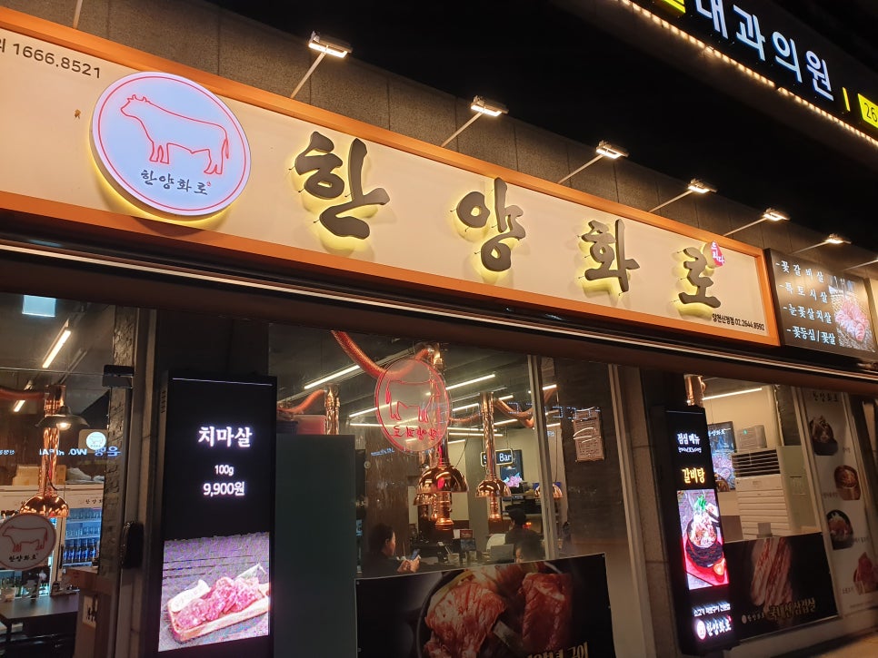 한양화로양천 이미지