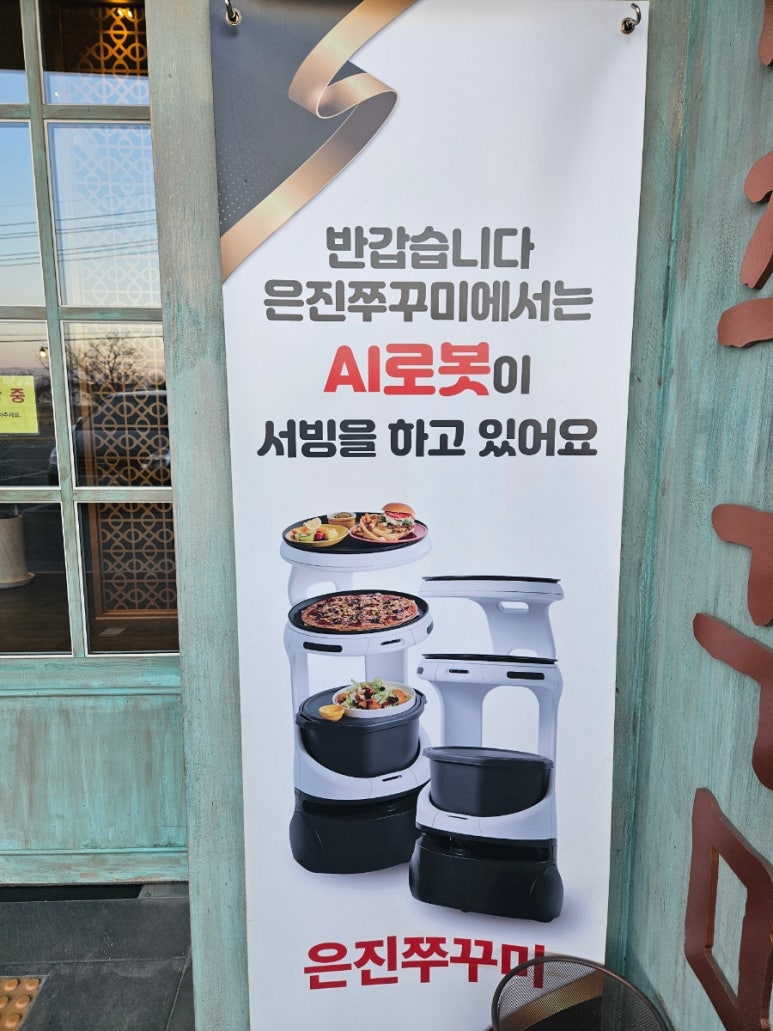 은진쭈꾸미 이미지