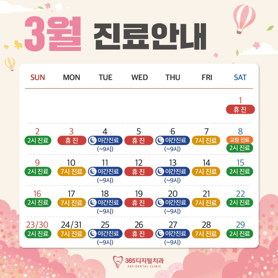 365디지털치과 이미지