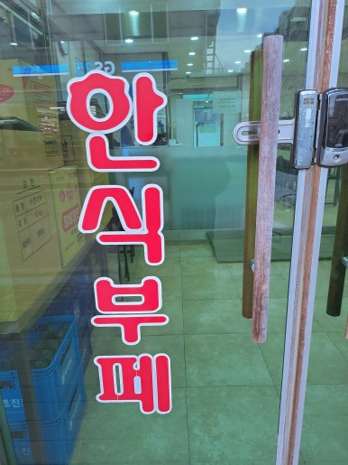 백년한식뷔페 이미지